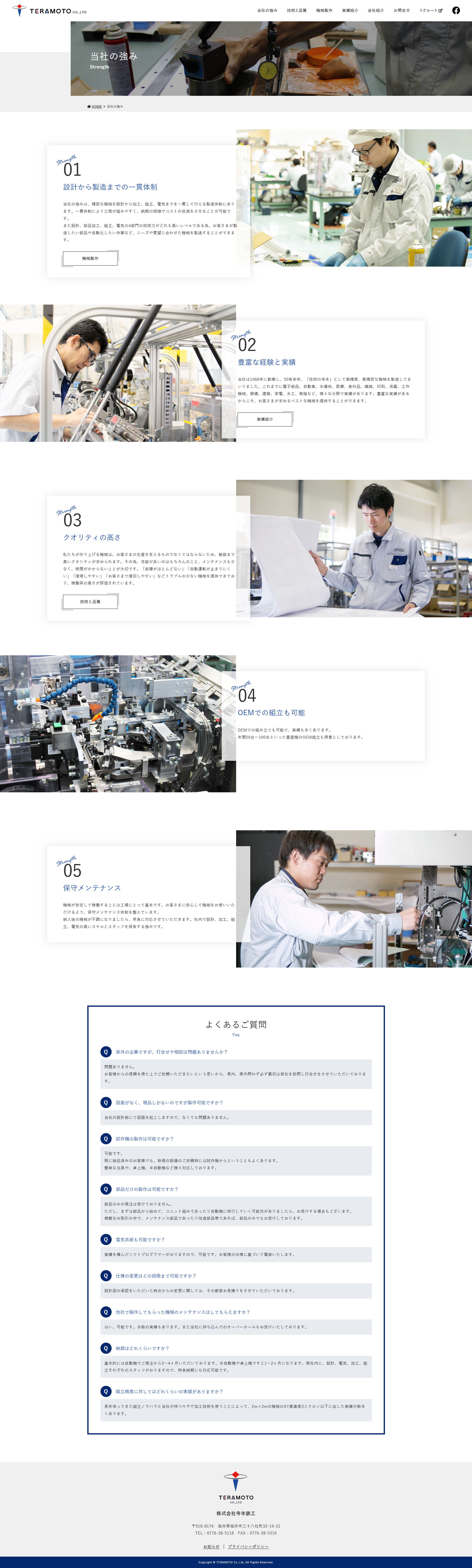 下層ページキャプチャ1