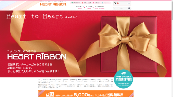 トップページキャプチャ