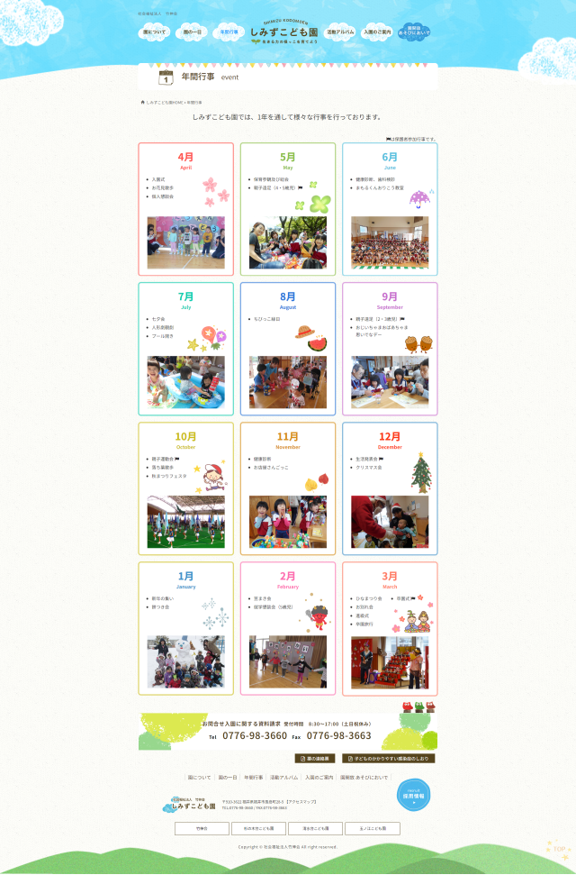 下層ページキャプチャ3