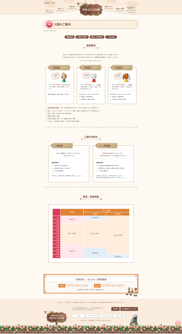 下層ページキャプチャ3
