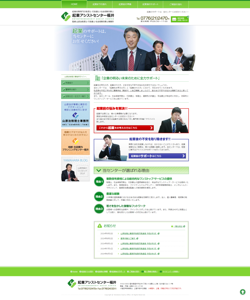 PCトップページキャプチャ