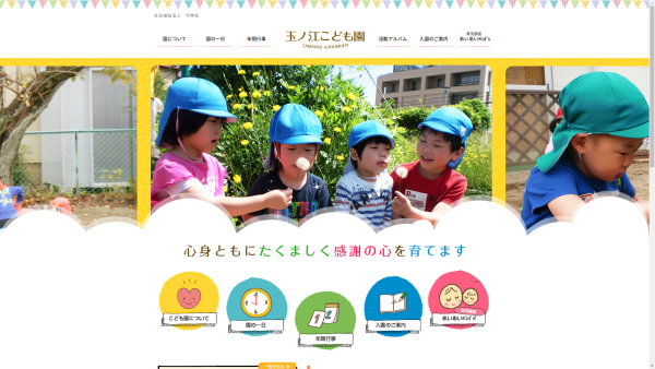 トップページキャプチャ