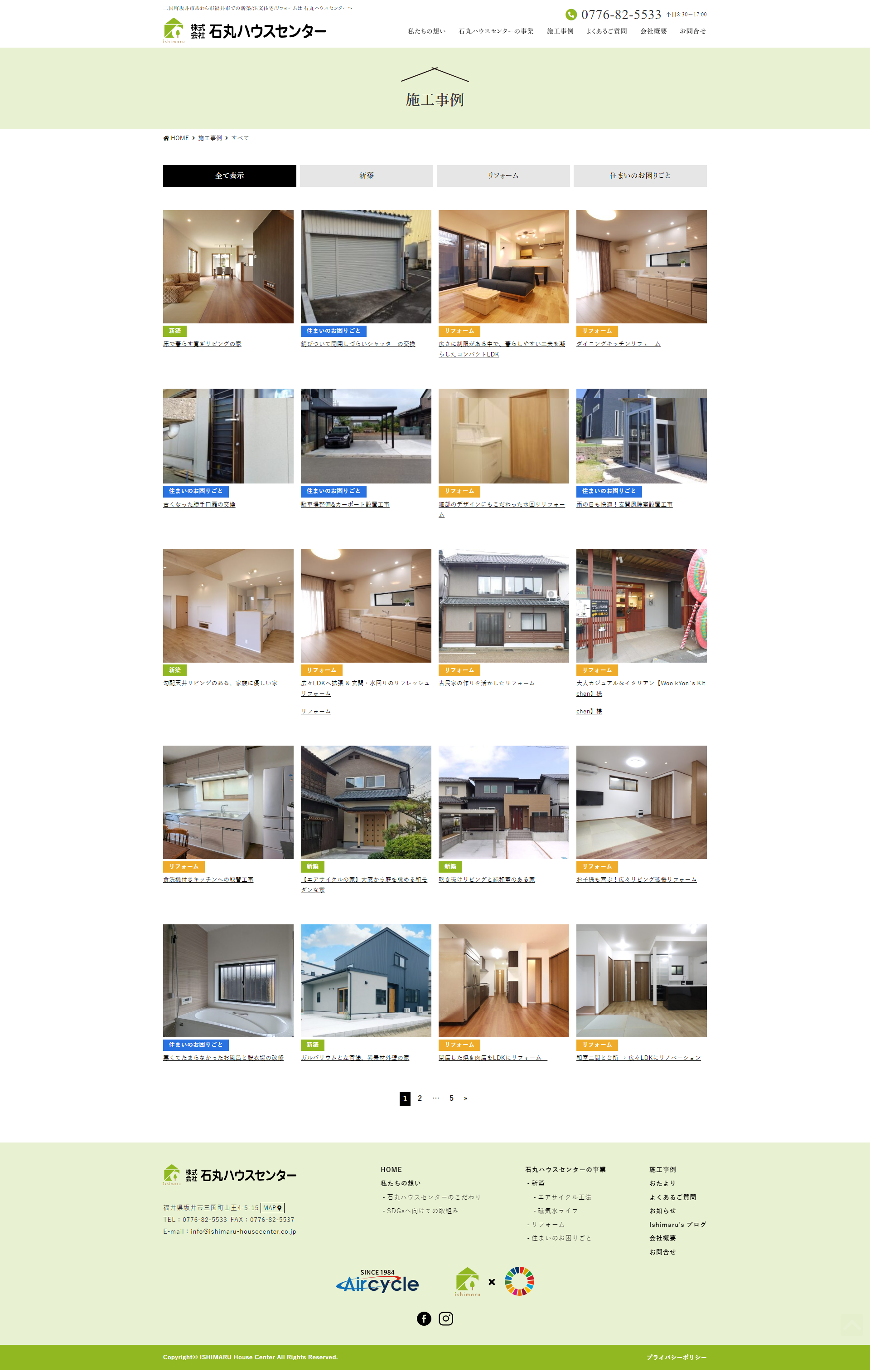 下層ページキャプチャ3