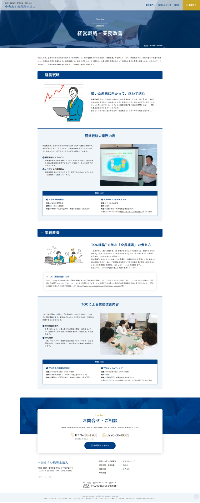 下層ページキャプチャ1