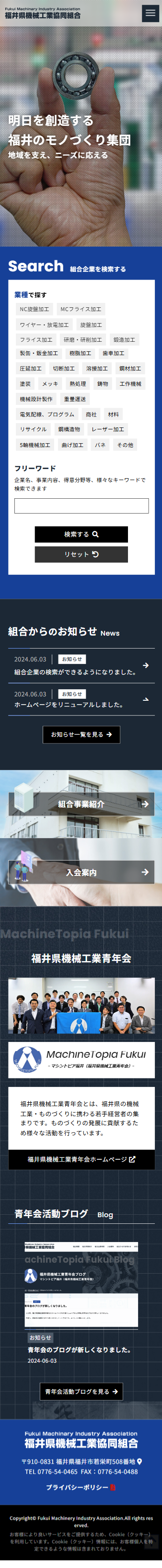 スマートフォントップページキャプチャ