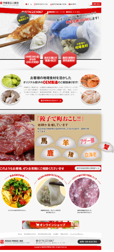 スマートフォントップページキャプチャ