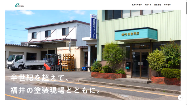 トップページキャプチャ