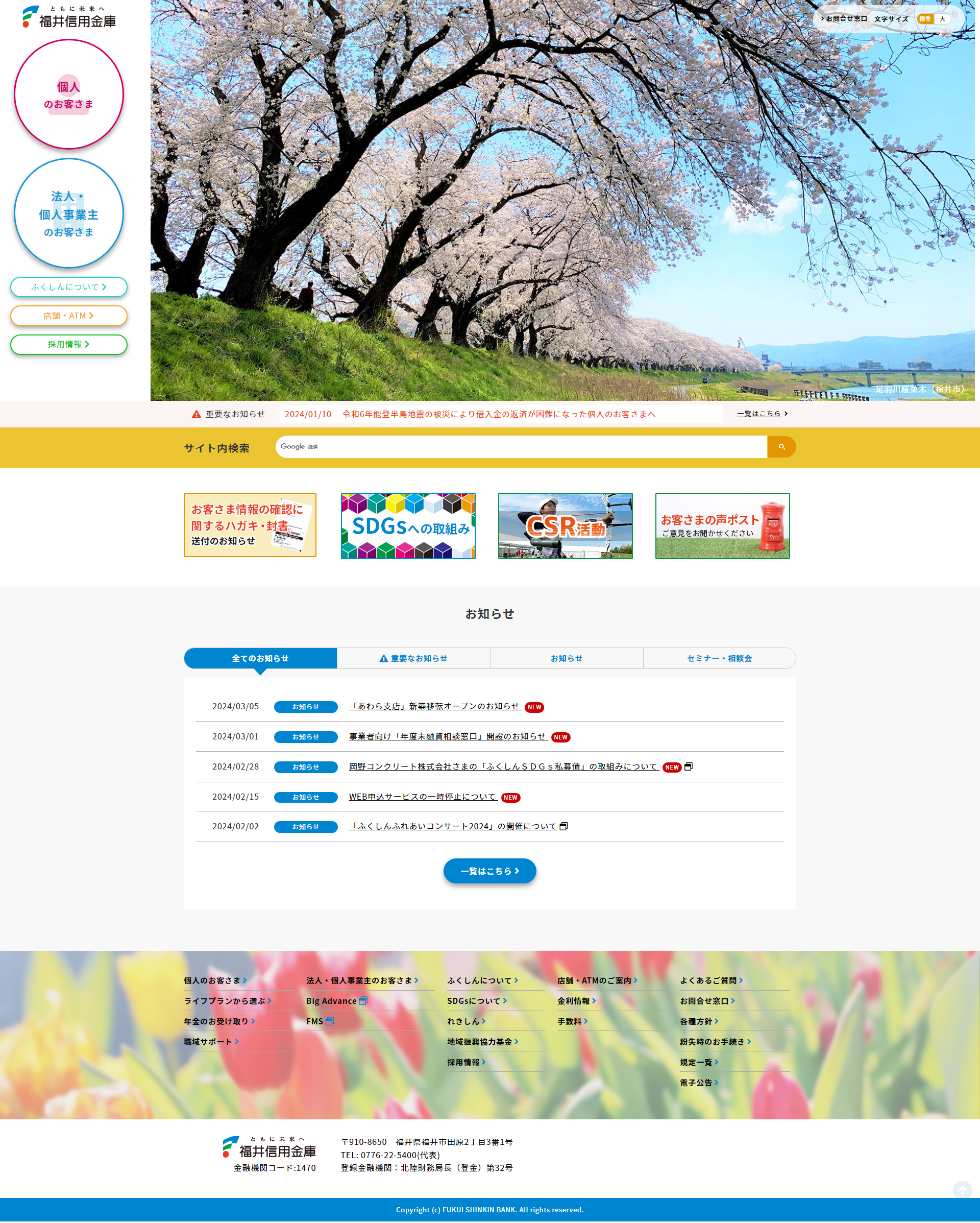 PCトップページキャプチャ