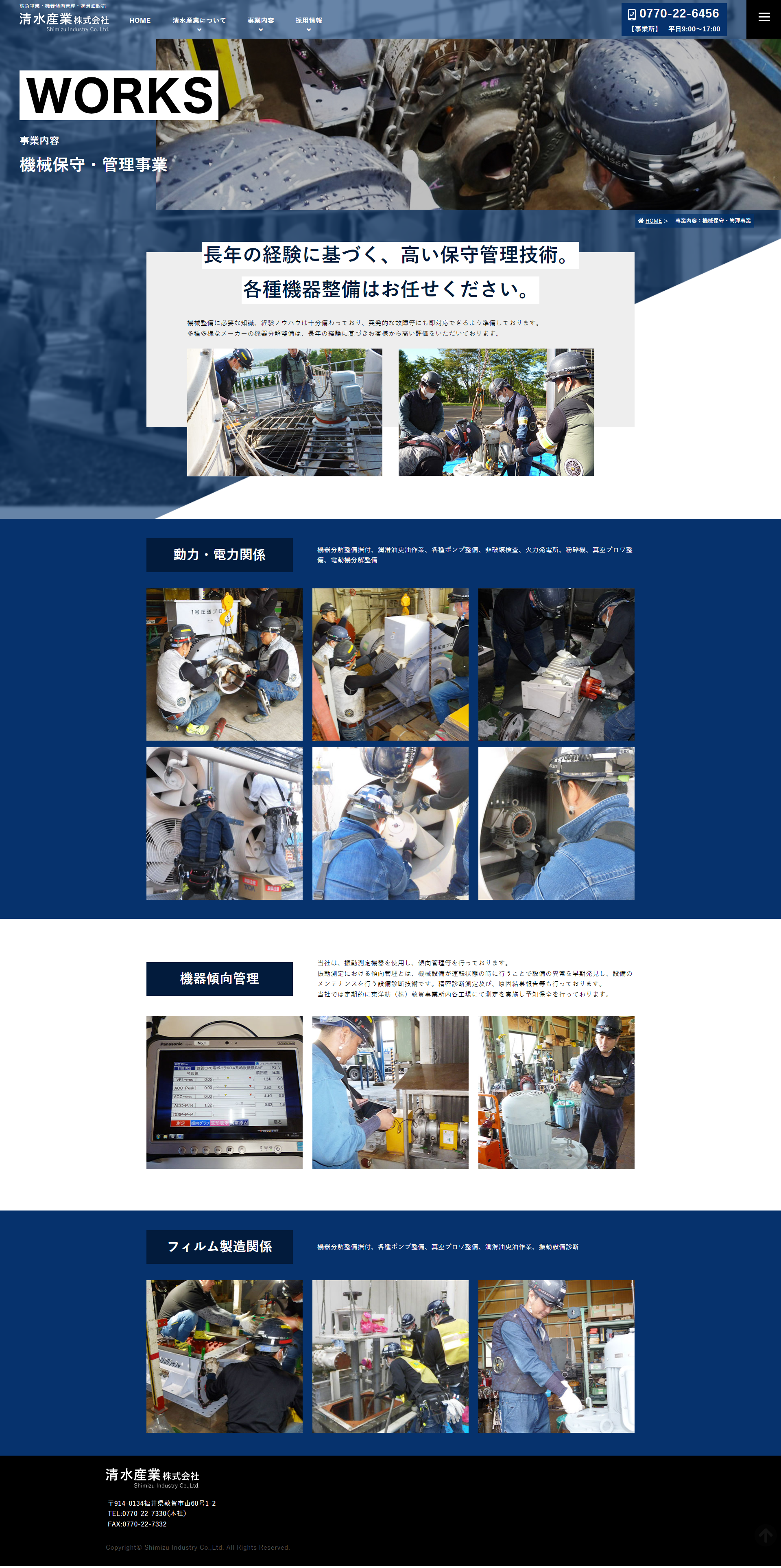 下層ページキャプチャ1