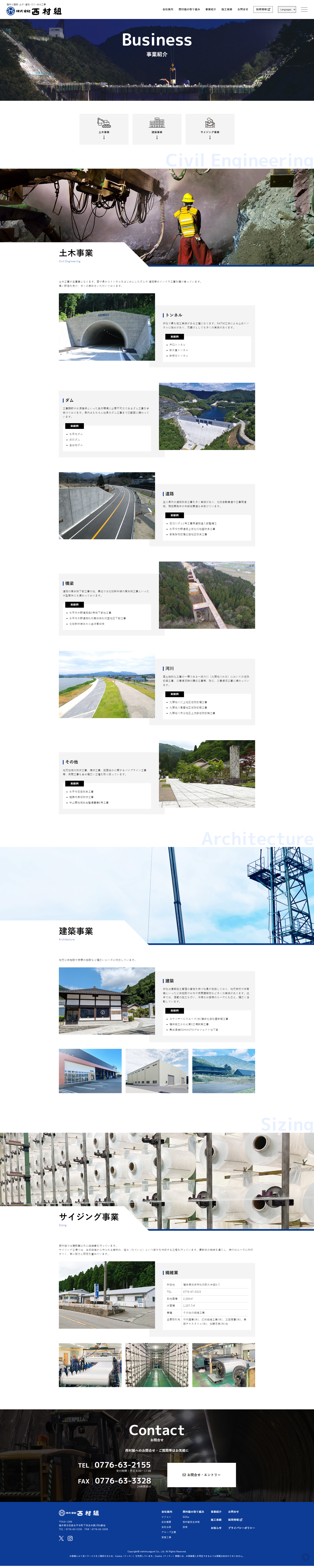 下層ページキャプチャ2