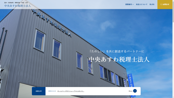 トップページキャプチャ