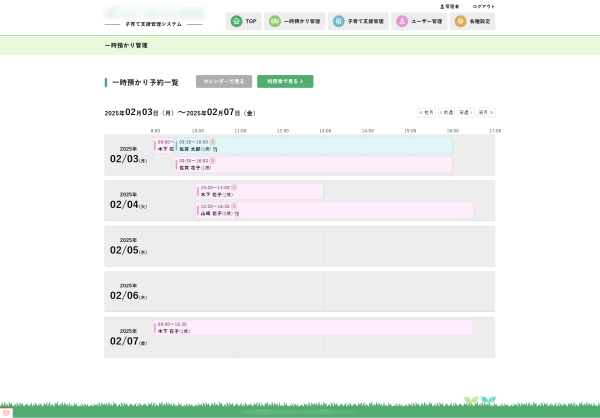 トップページキャプチャ