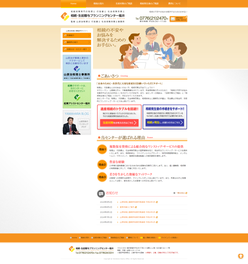 PCトップページキャプチャ