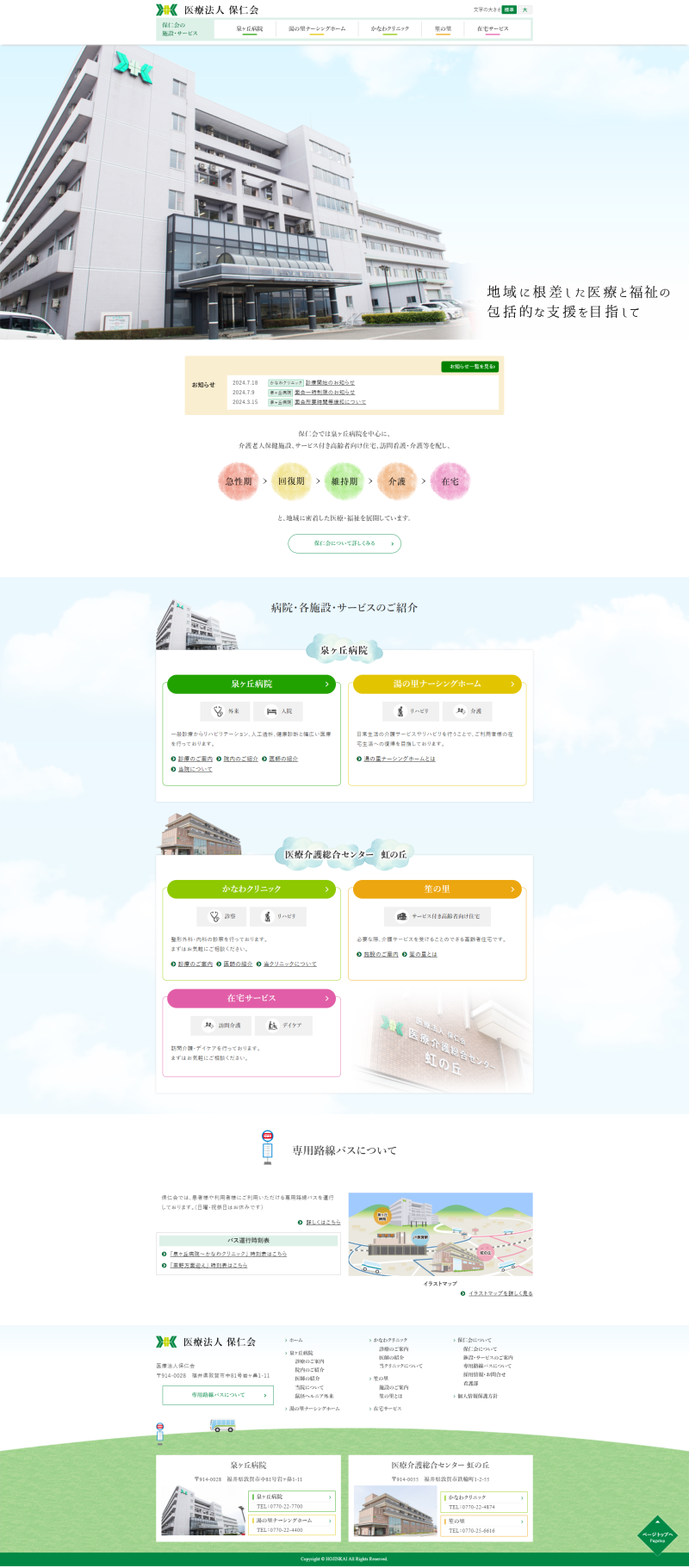 PCトップページキャプチャ