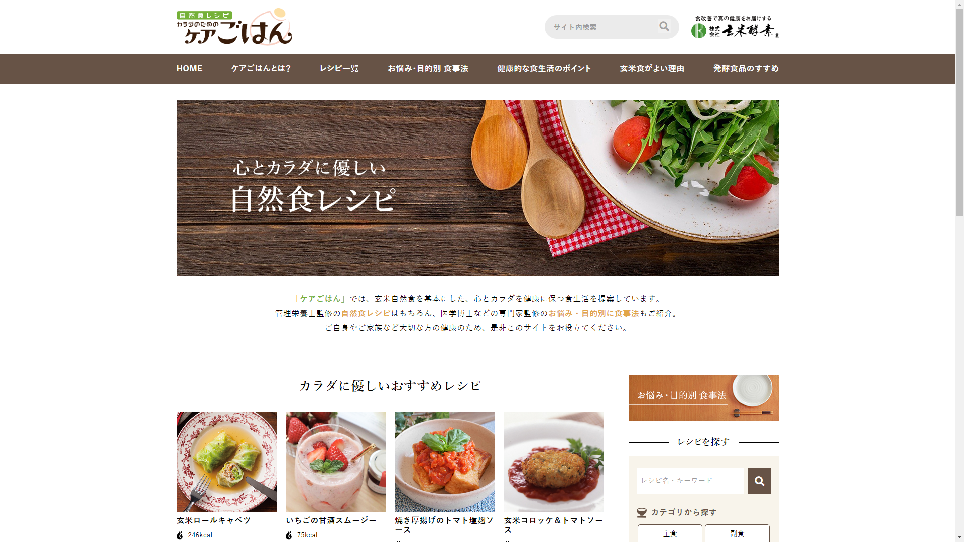 トップページキャプチャ