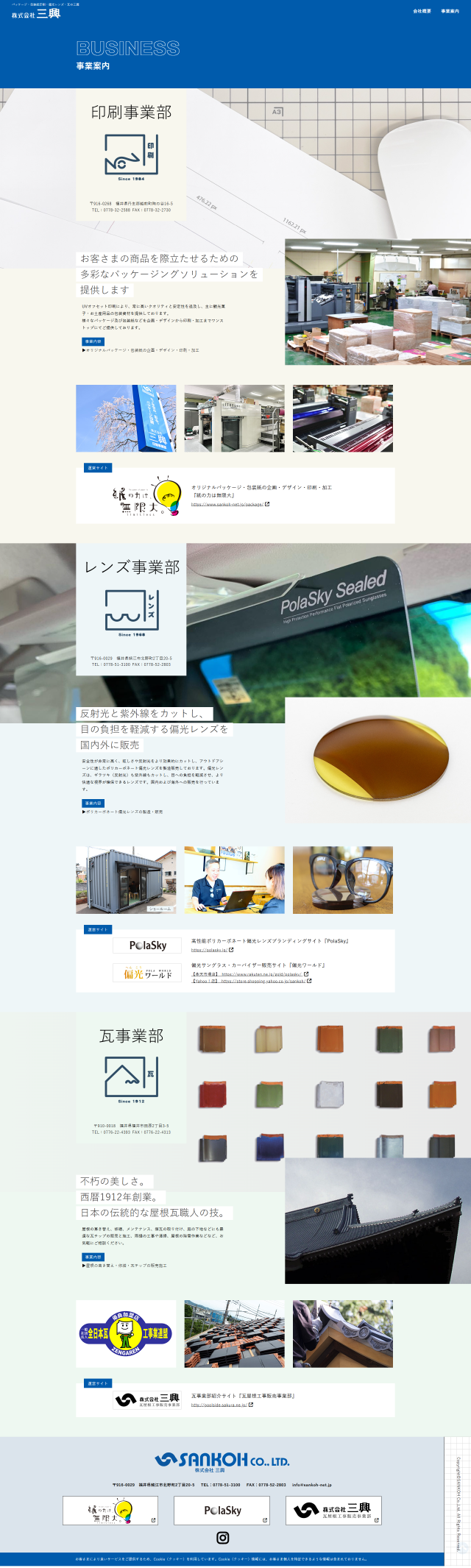 下層ページキャプチャ2