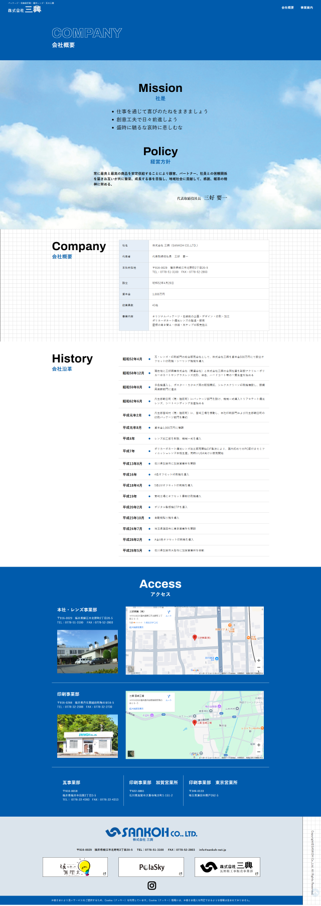 下層ページキャプチャ1