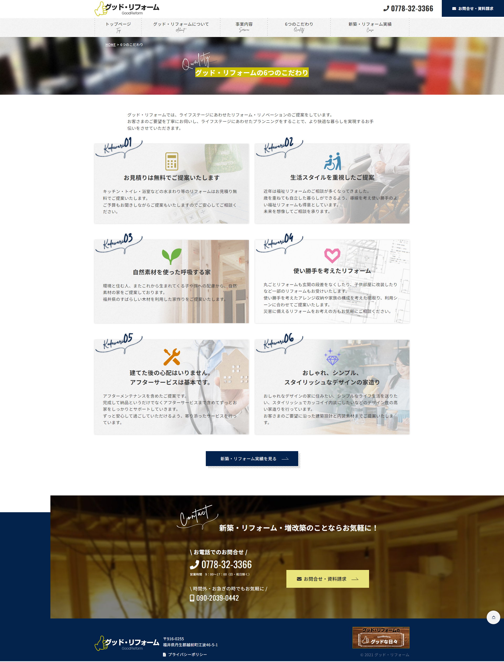 下層ページキャプチャ1