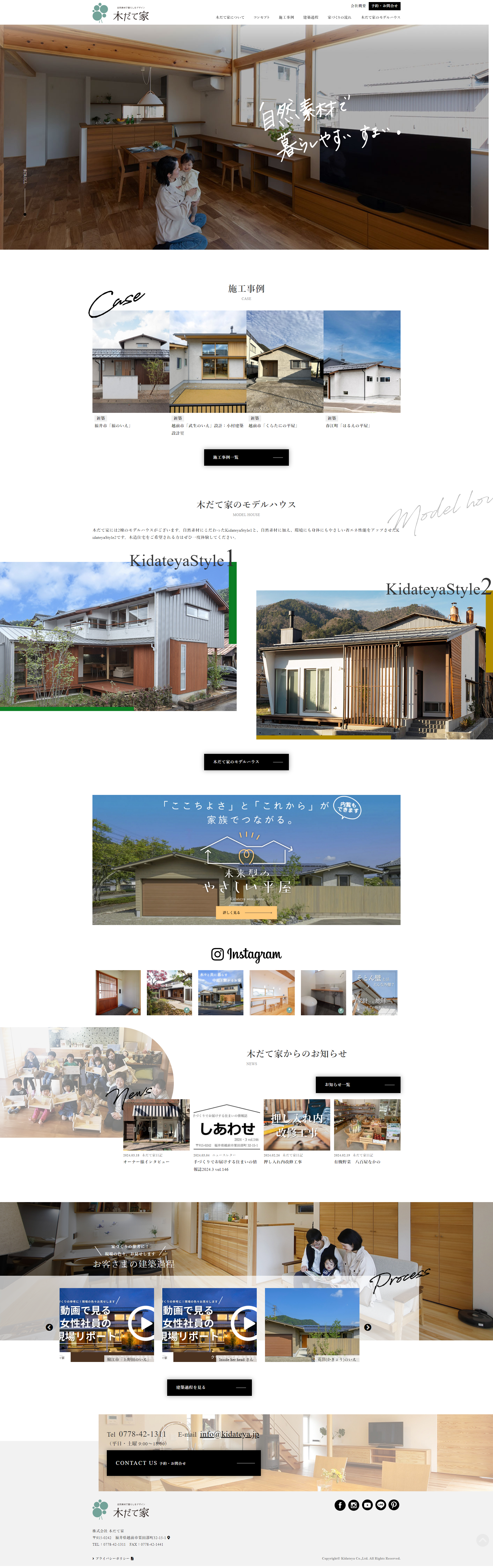 PCトップページキャプチャ