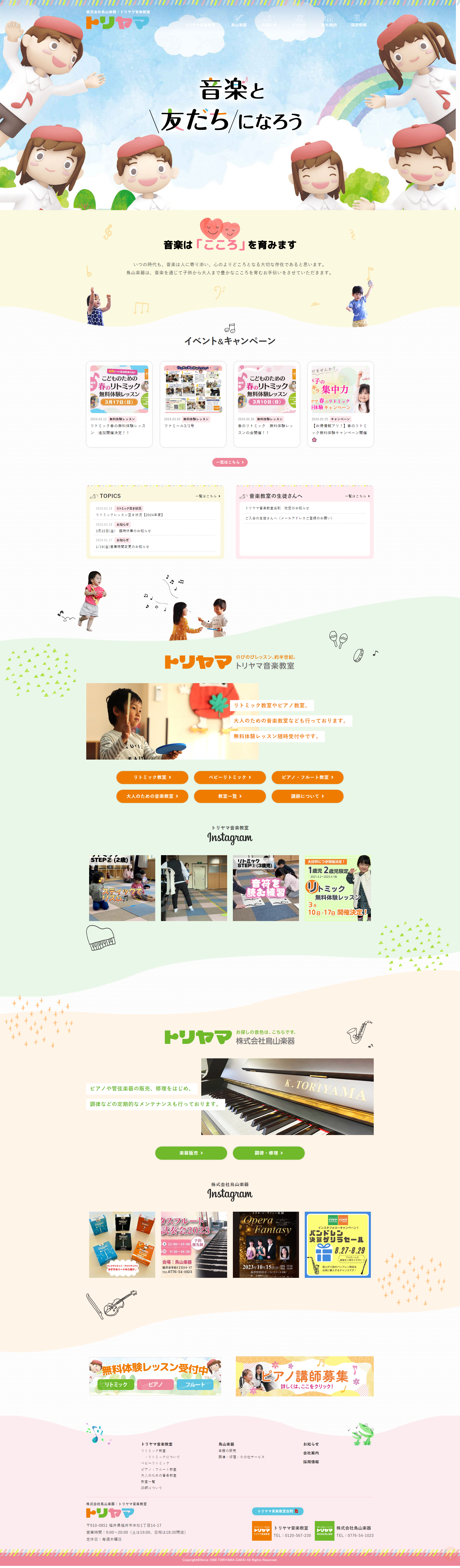 PCトップページキャプチャ