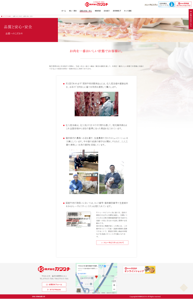 下層ページキャプチャ2