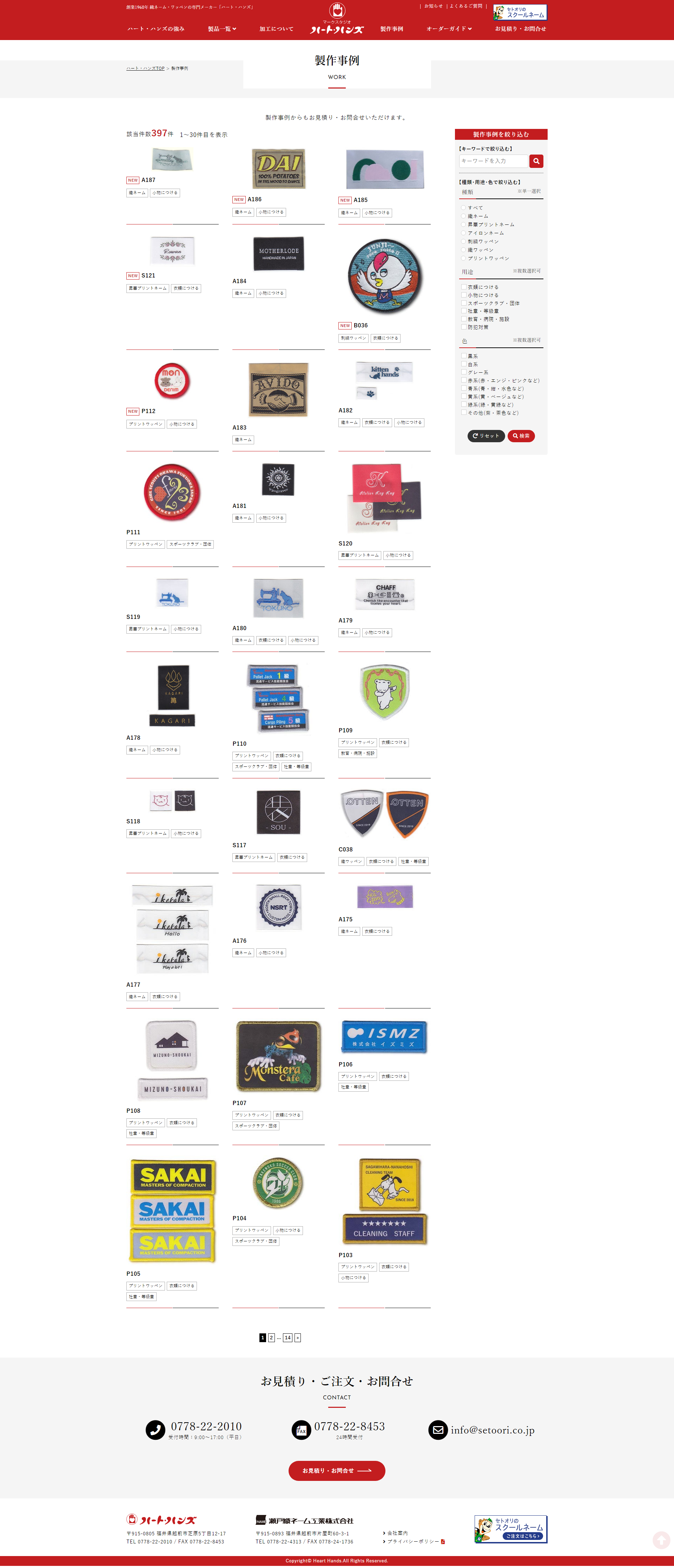 下層ページキャプチャ2