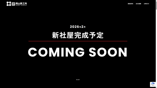 トップページキャプチャ