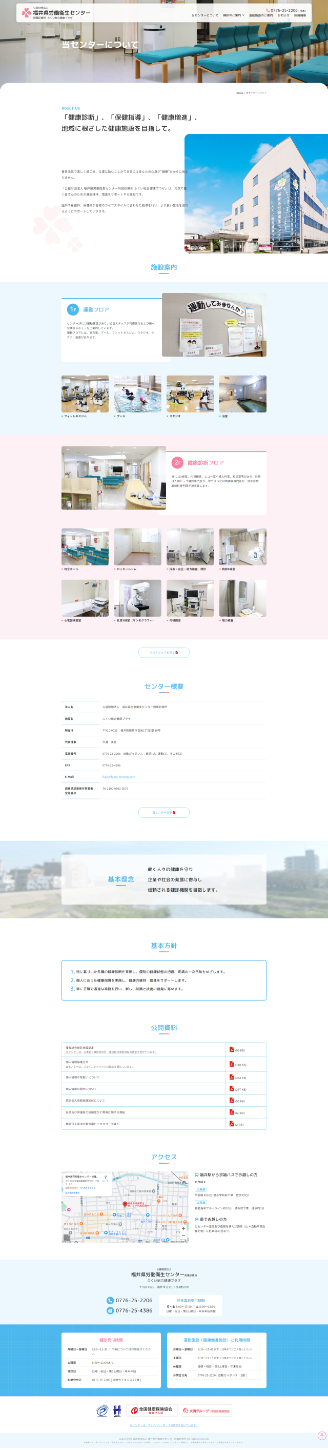 下層ページキャプチャ1