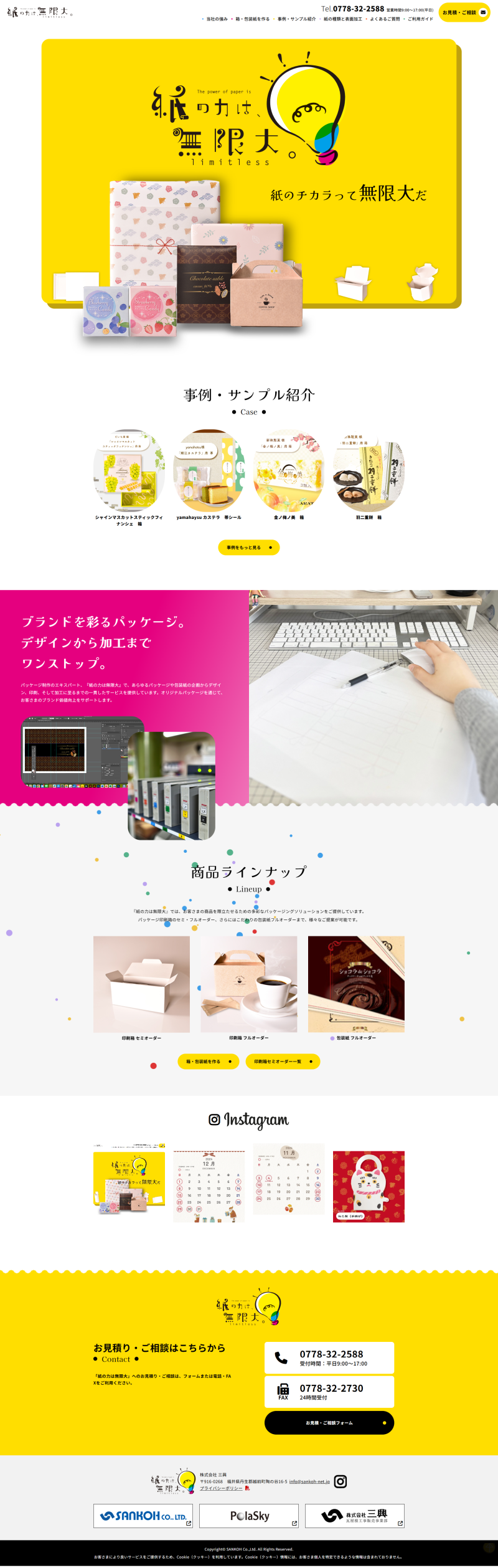 PCトップページキャプチャ