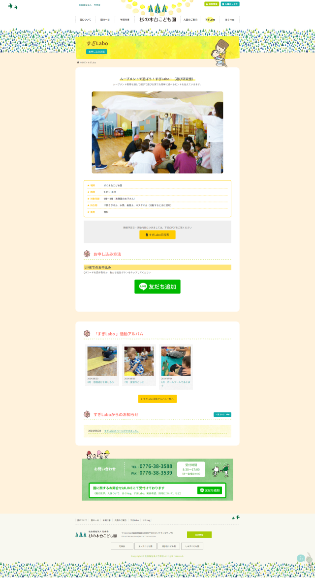 下層ページキャプチャ3