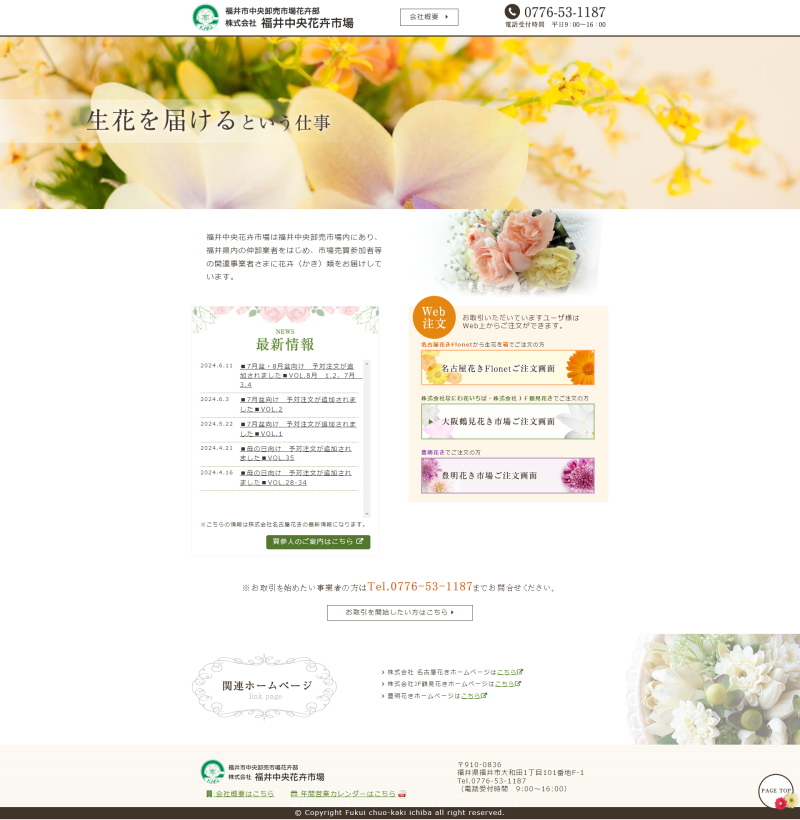 PCトップページキャプチャ