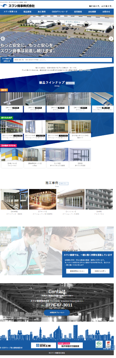 スマートフォントップページキャプチャ