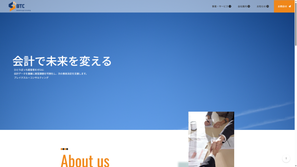 トップページキャプチャ