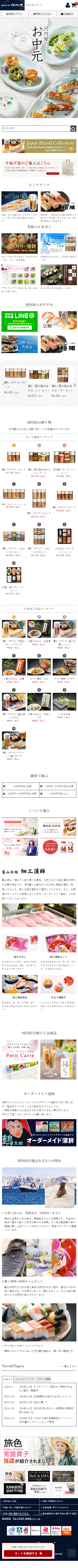 スマートフォントップページキャプチャ