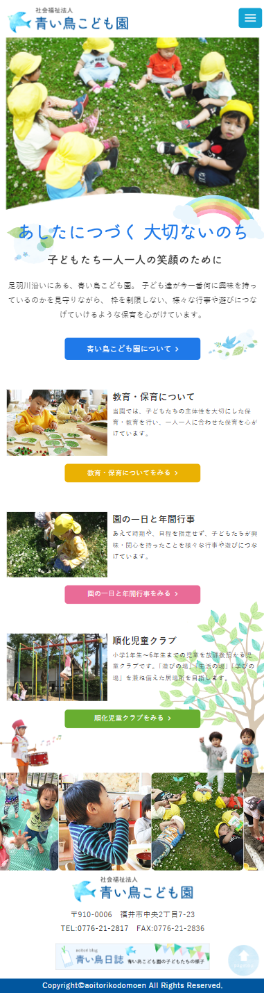 スマートフォントップページキャプチャ