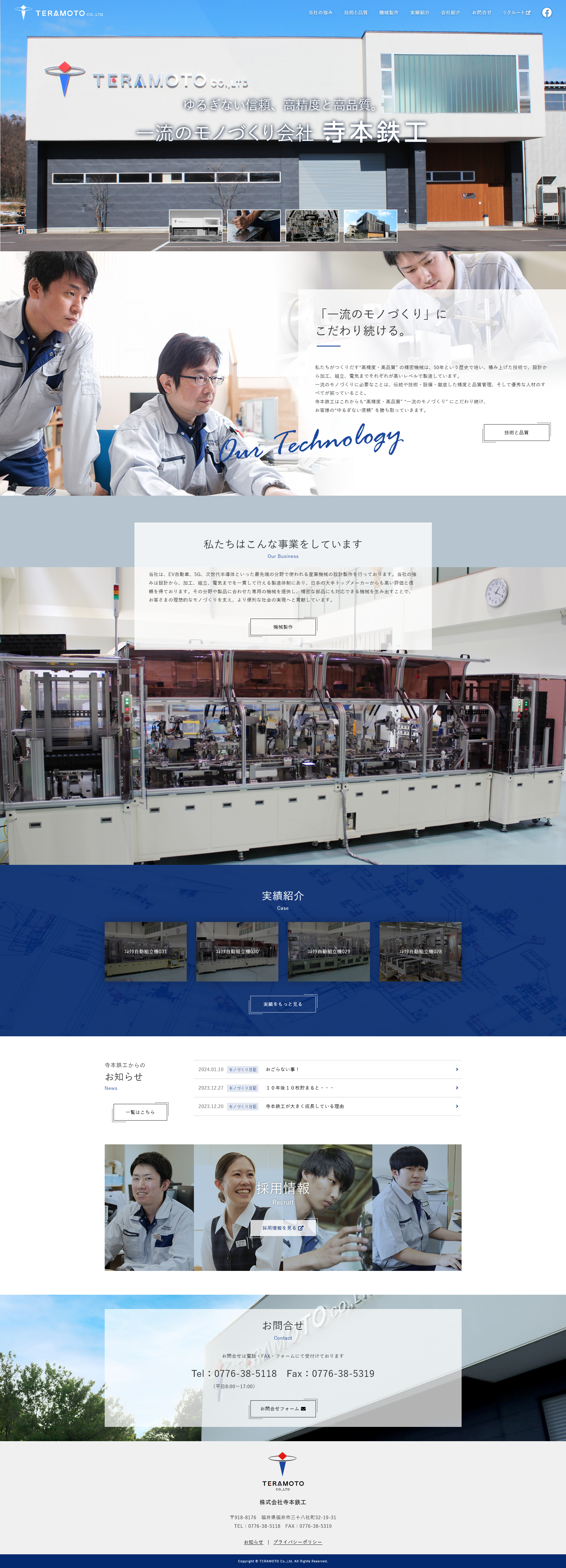 PCトップページキャプチャ