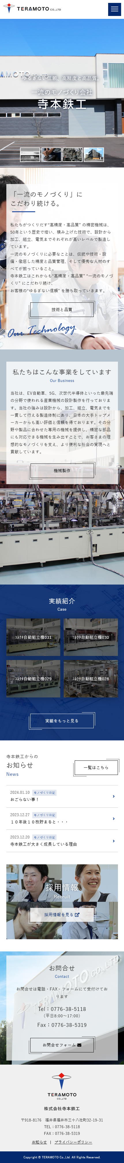 スマートフォントップページキャプチャ