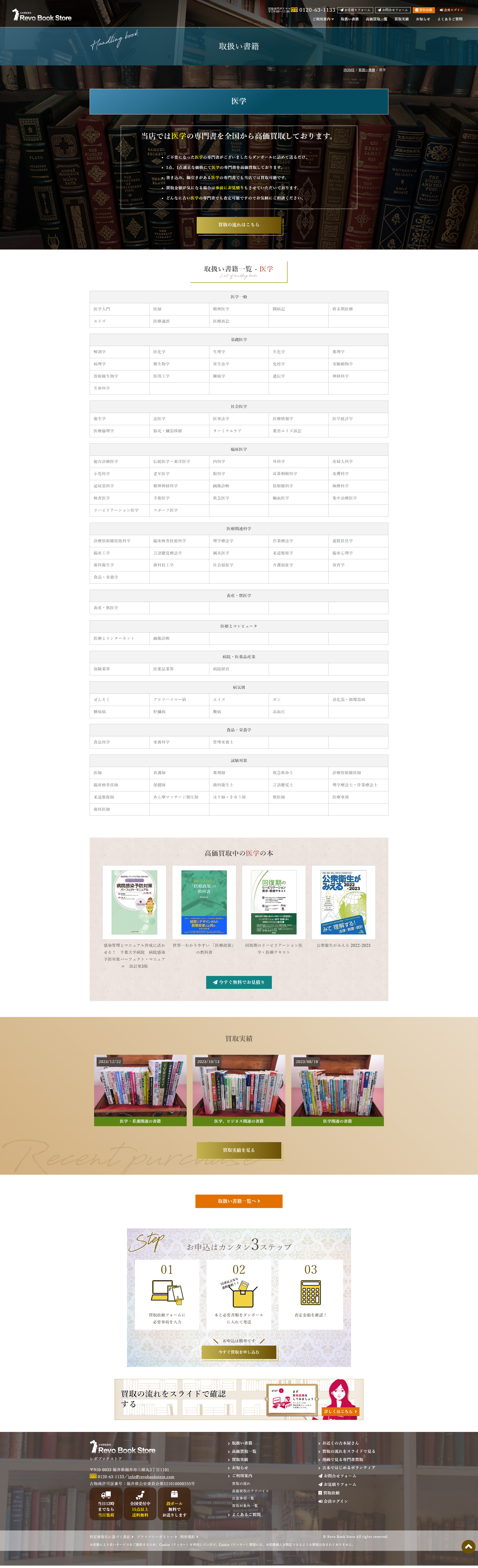 下層ページキャプチャ1