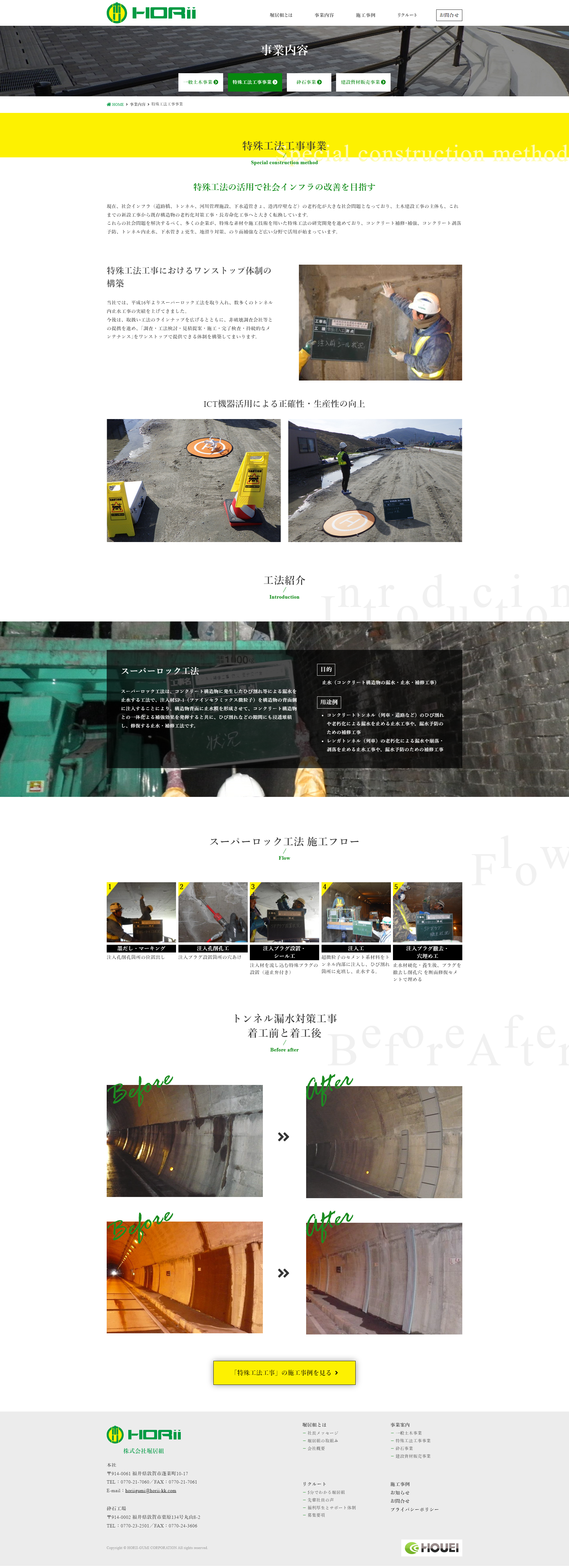 下層ページキャプチャ3