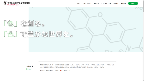 トップページキャプチャ