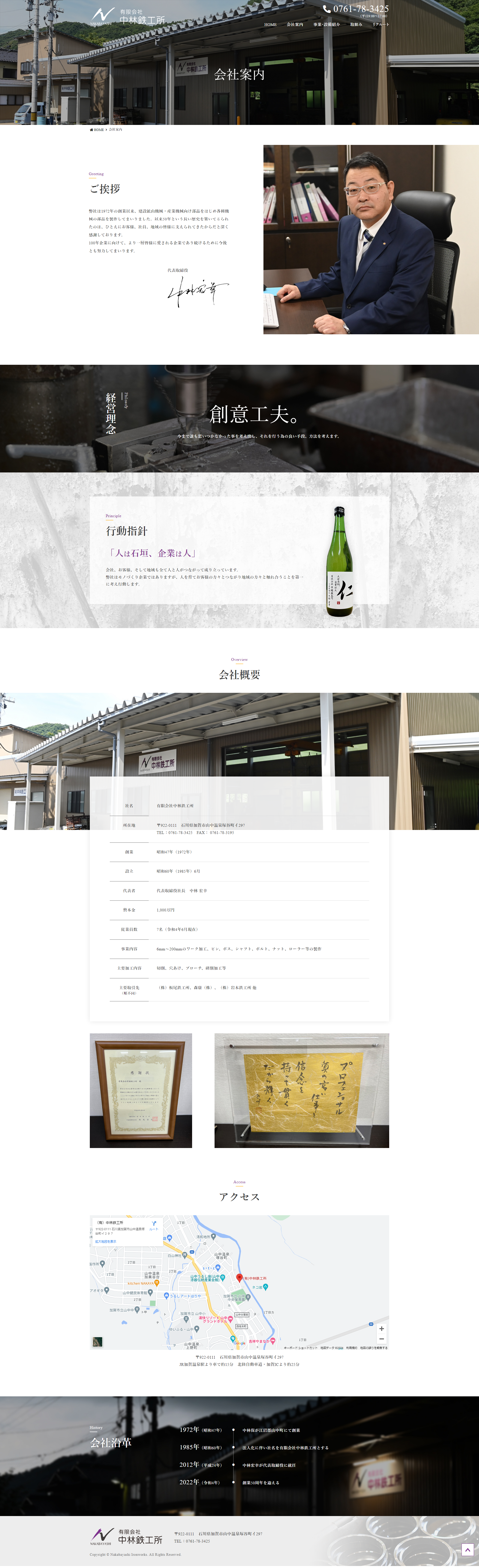 下層ページキャプチャ3