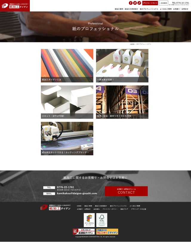 下層ページキャプチャ2