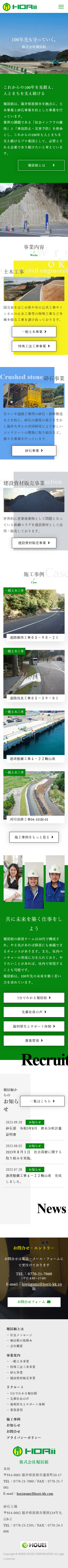 スマートフォントップページキャプチャ