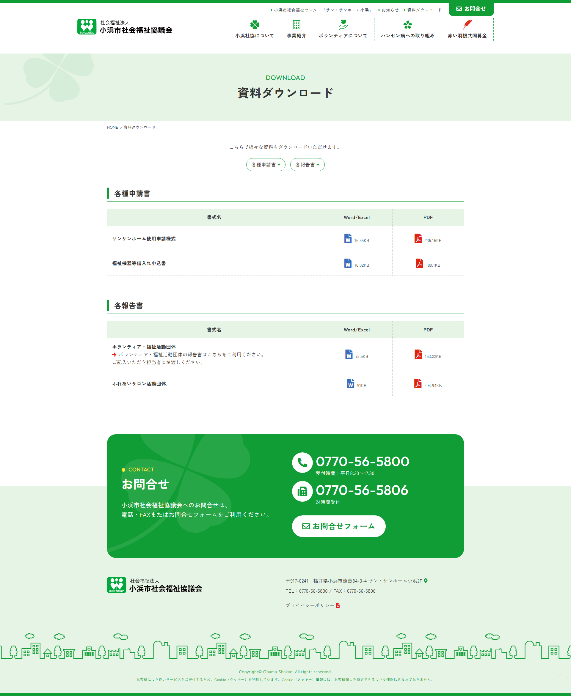 下層ページキャプチャ3