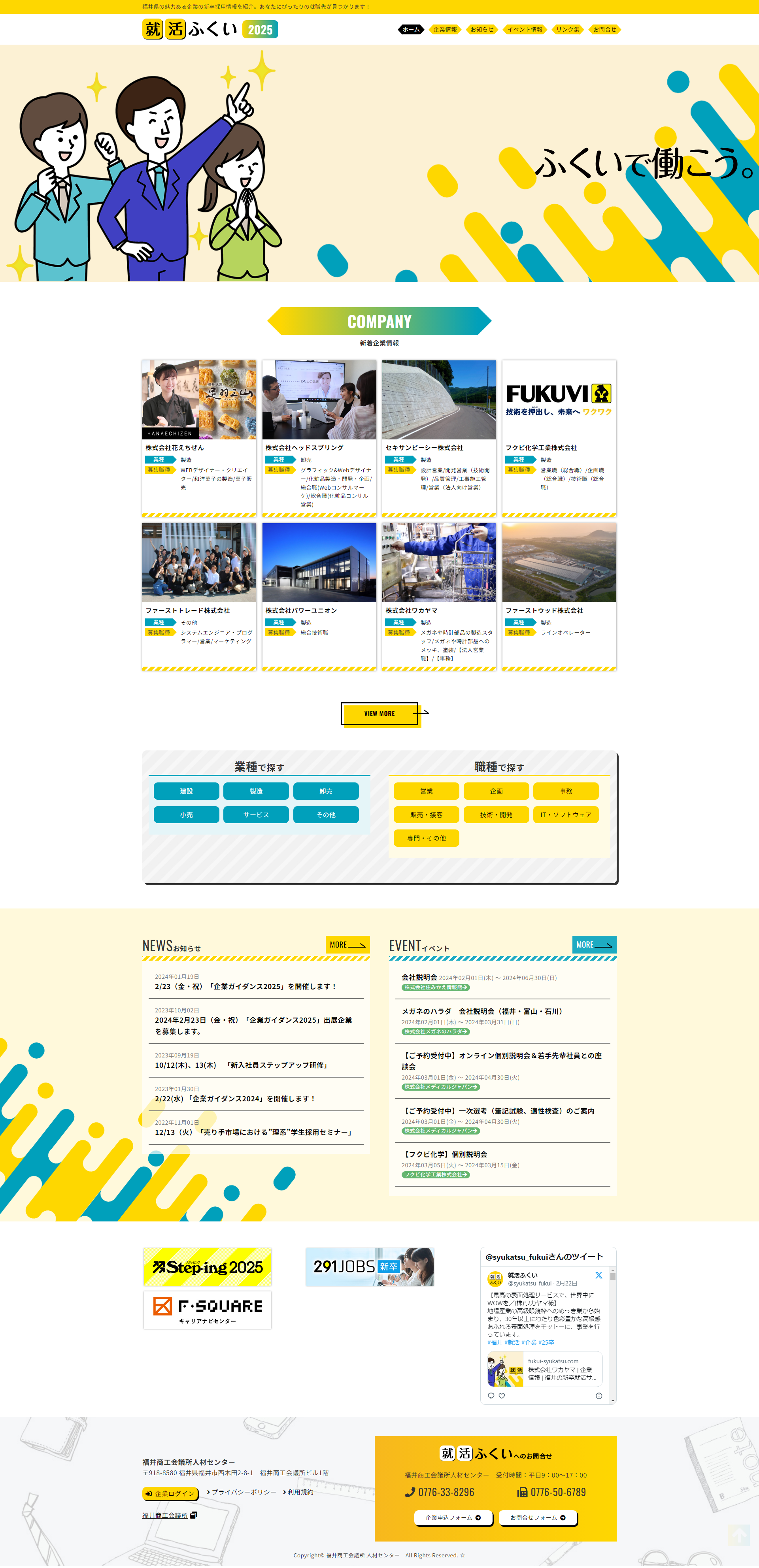 PCトップページキャプチャ