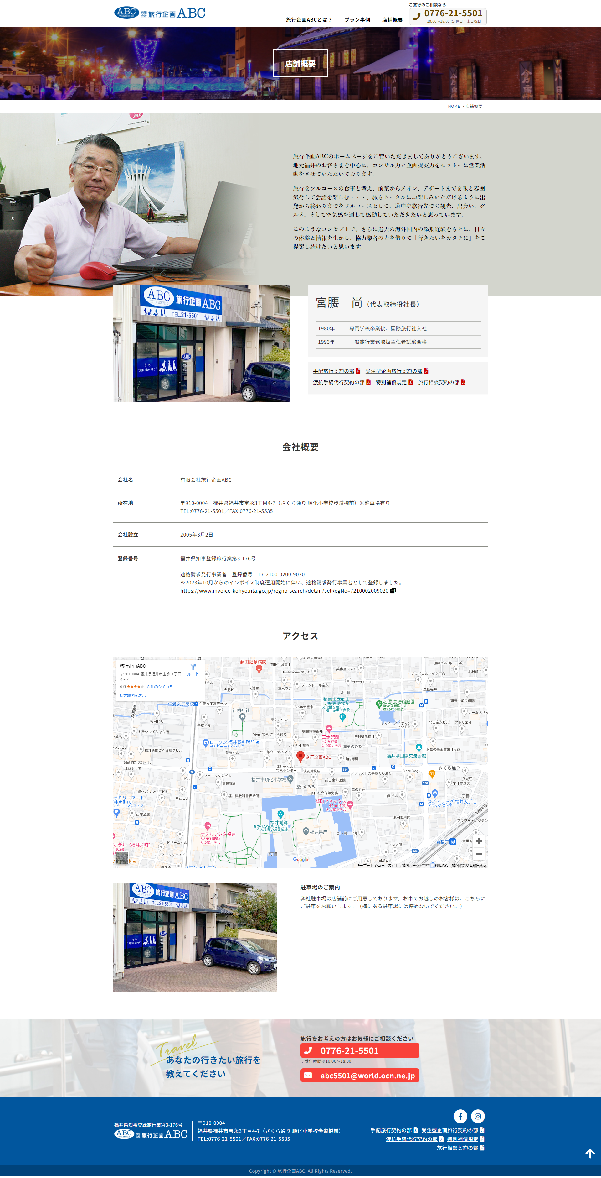 下層ページキャプチャ3