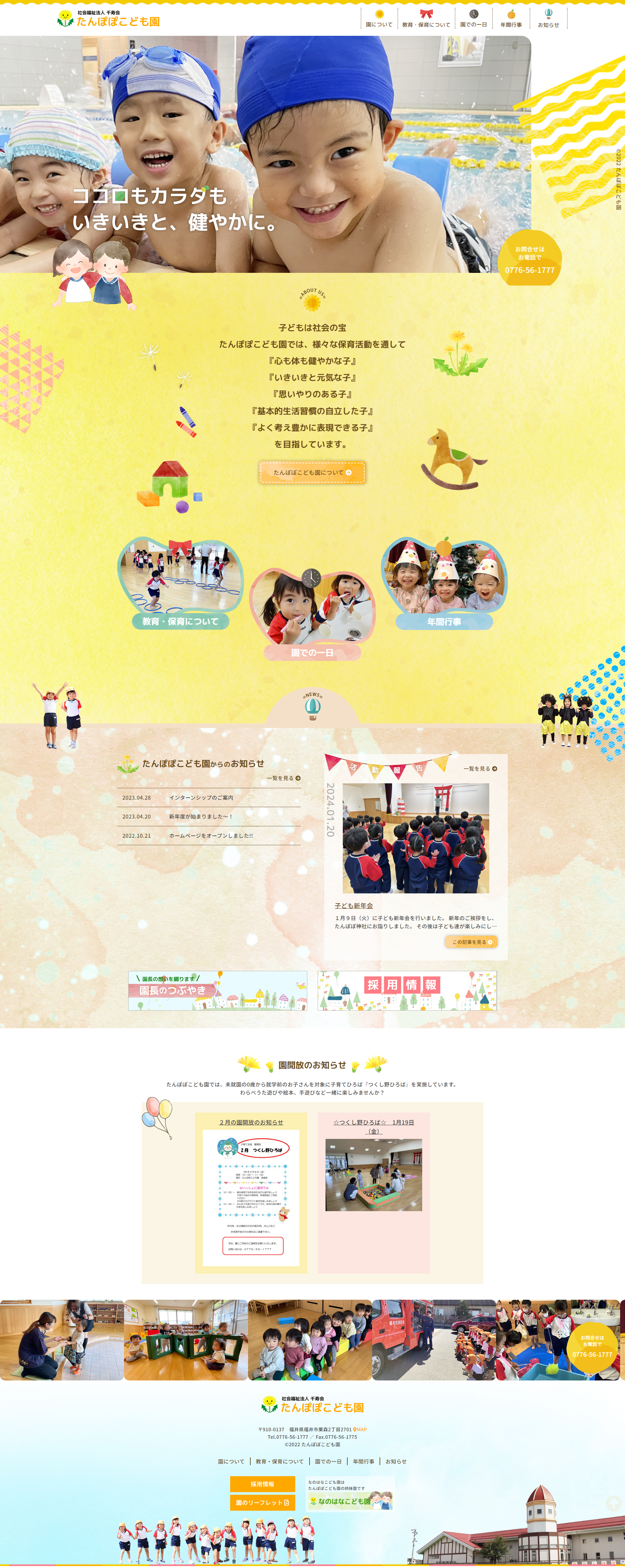 PCトップページキャプチャ