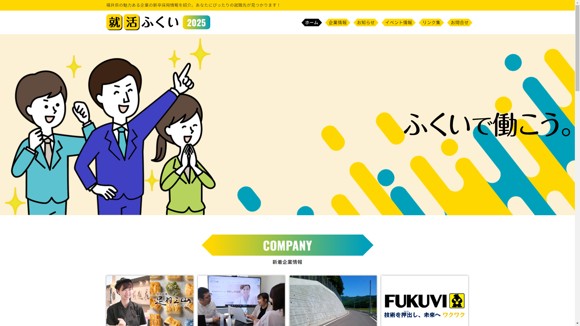 トップページキャプチャ