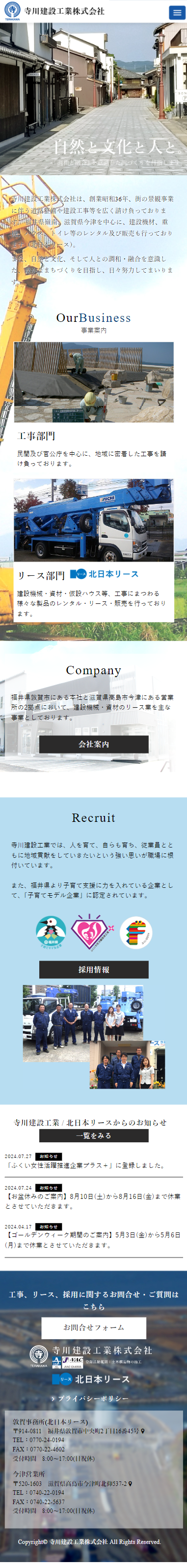 スマートフォントップページキャプチャ