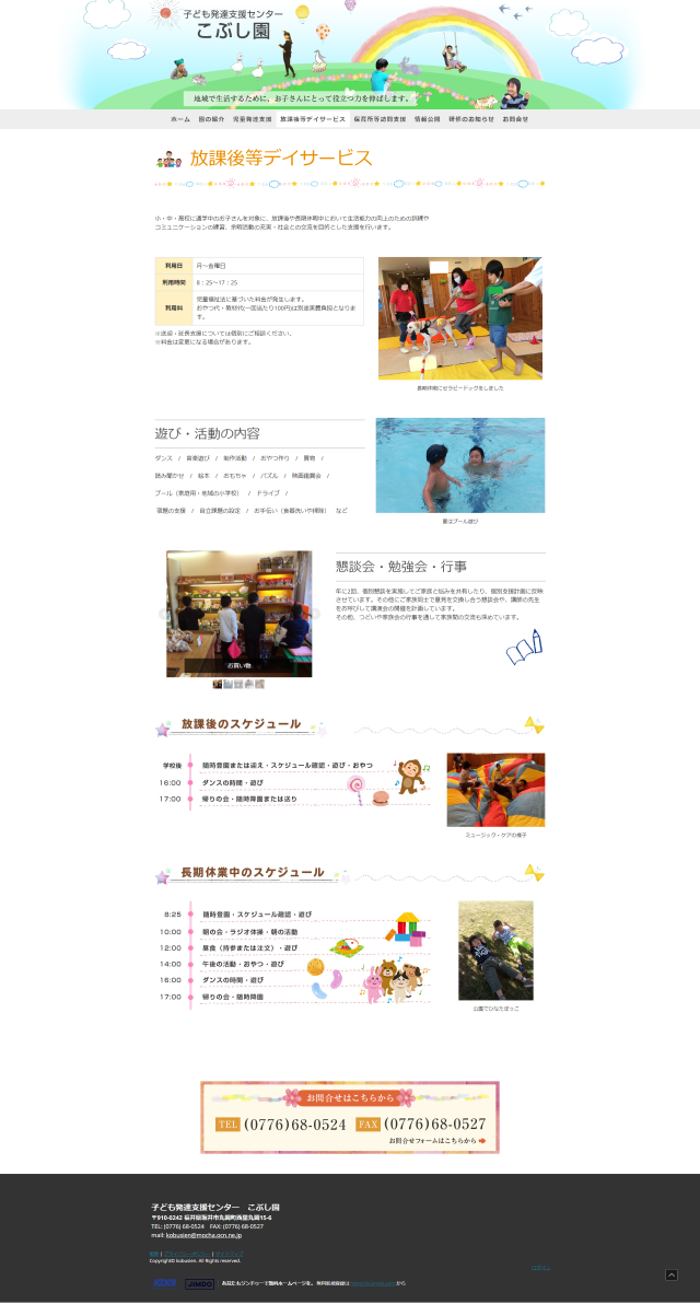 下層ページキャプチャ3